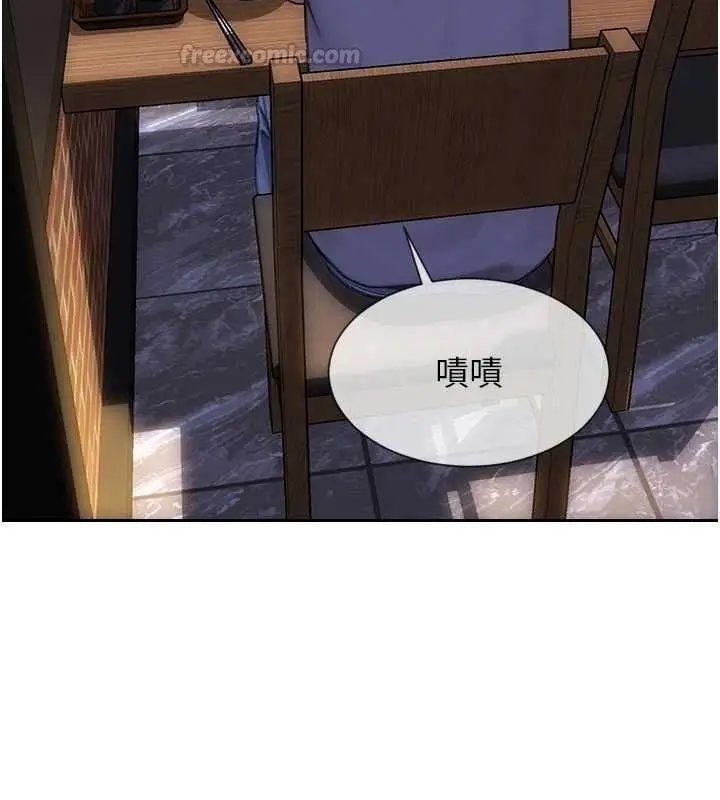 漫画《单身即纵欲》第55话第75张图
