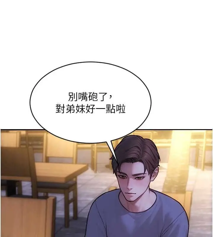 漫画《单身即纵欲》第55话第77张图