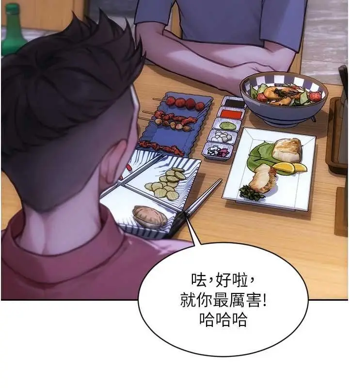 漫画《单身即纵欲》第55话第78张图
