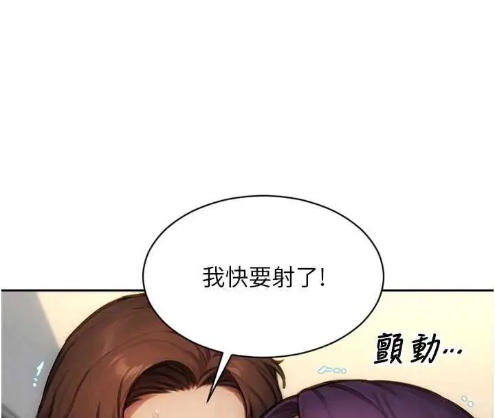 漫画《单身即纵欲》第55话第8张图