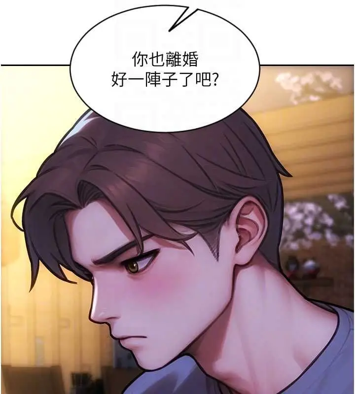 漫画《单身即纵欲》第55话第82张图