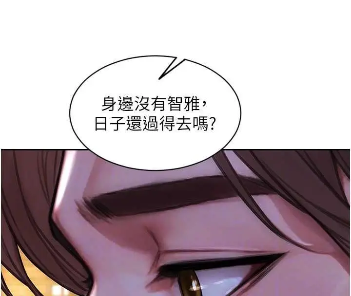漫画《单身即纵欲》第55话第84张图