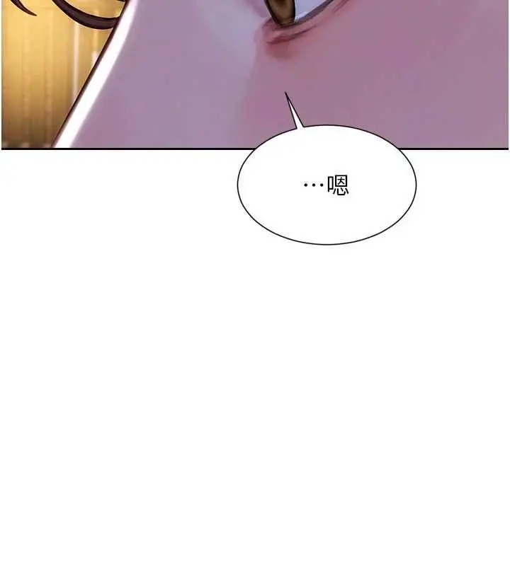 漫画《单身即纵欲》第55话第85张图