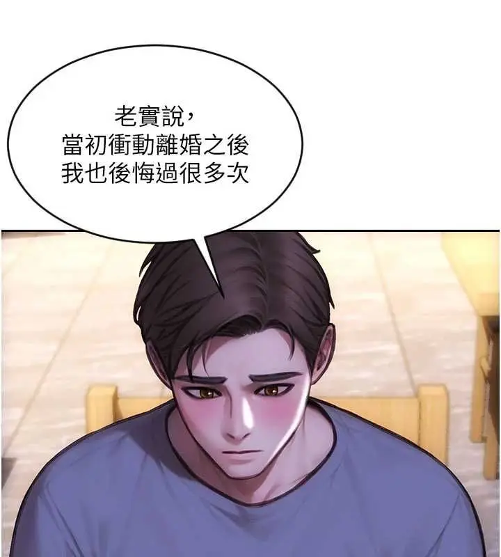 漫画《单身即纵欲》第55话第86张图