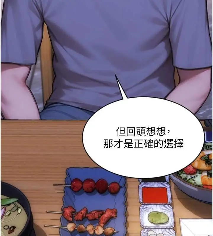 漫画《单身即纵欲》第55话第87张图
