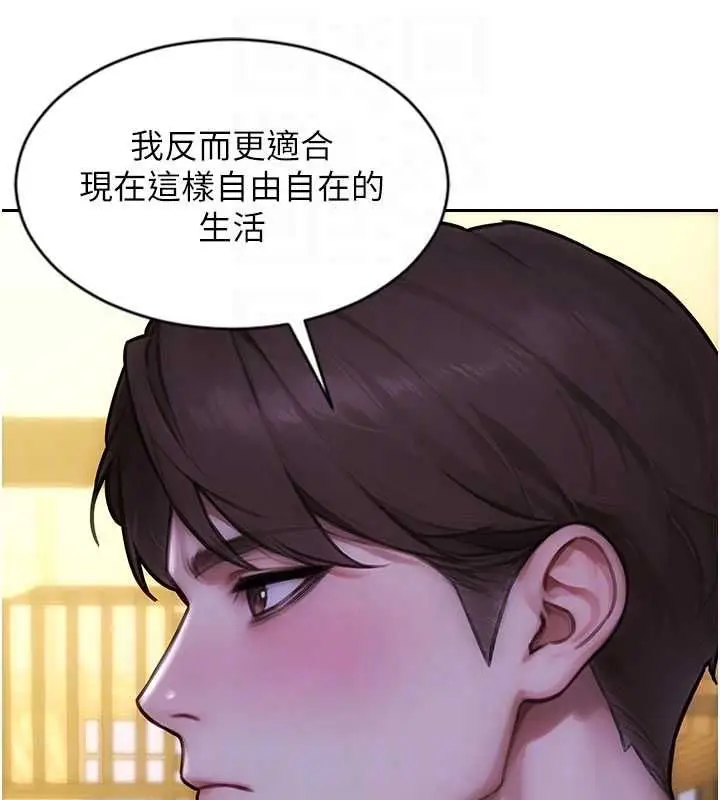 漫画《单身即纵欲》第55话第89张图