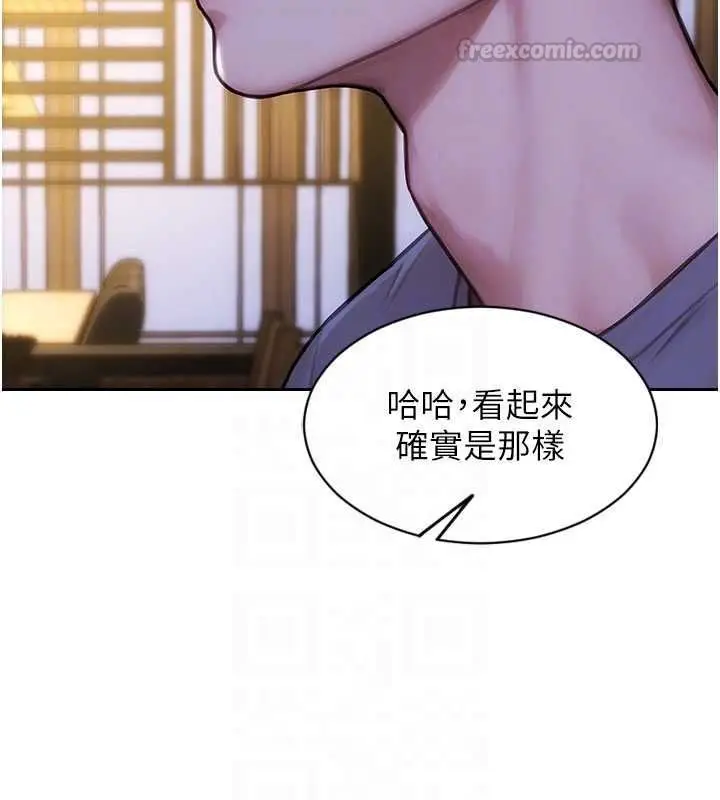 漫画《单身即纵欲》第55话第90张图