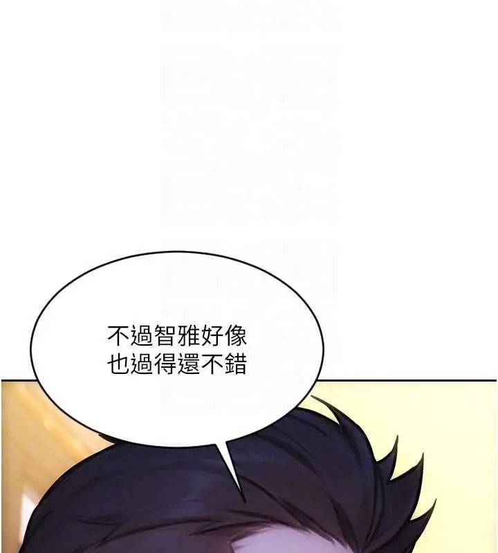 漫画《单身即纵欲》第55话第91张图