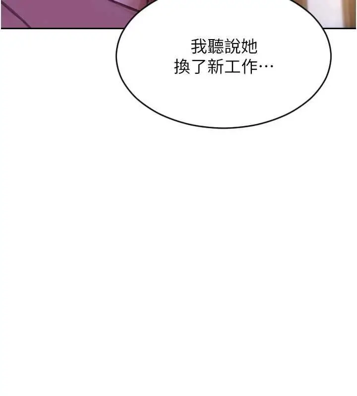 漫画《单身即纵欲》第55话第93张图