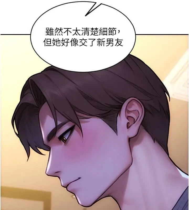 漫画《单身即纵欲》第55话第94张图