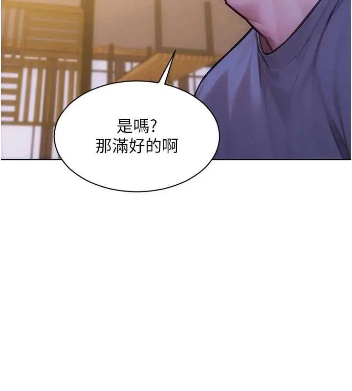 漫画《单身即纵欲》第55话第95张图