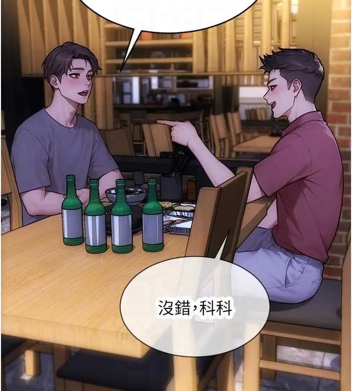 漫画《单身即纵欲》第55话第97张图