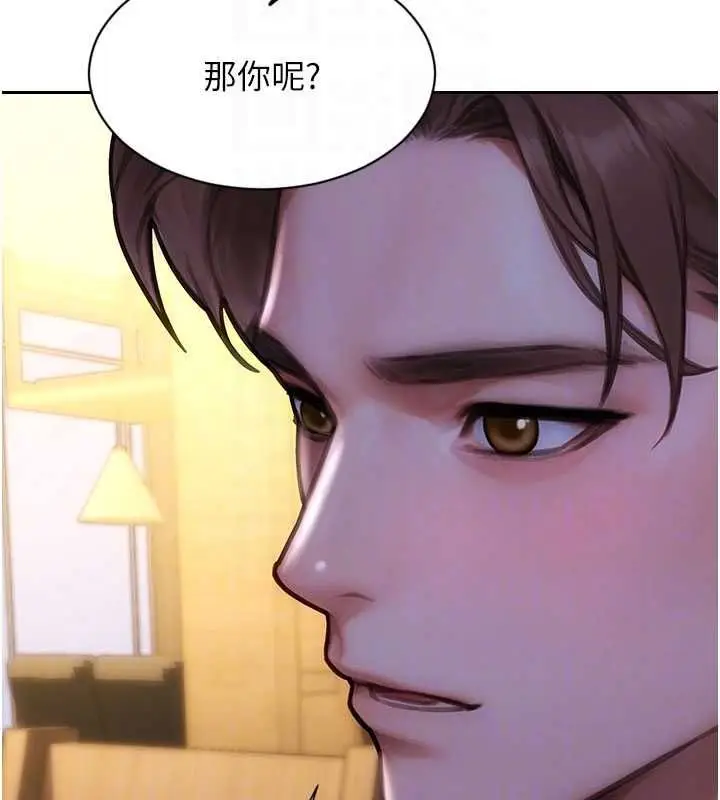 漫画《单身即纵欲》第55话第99张图