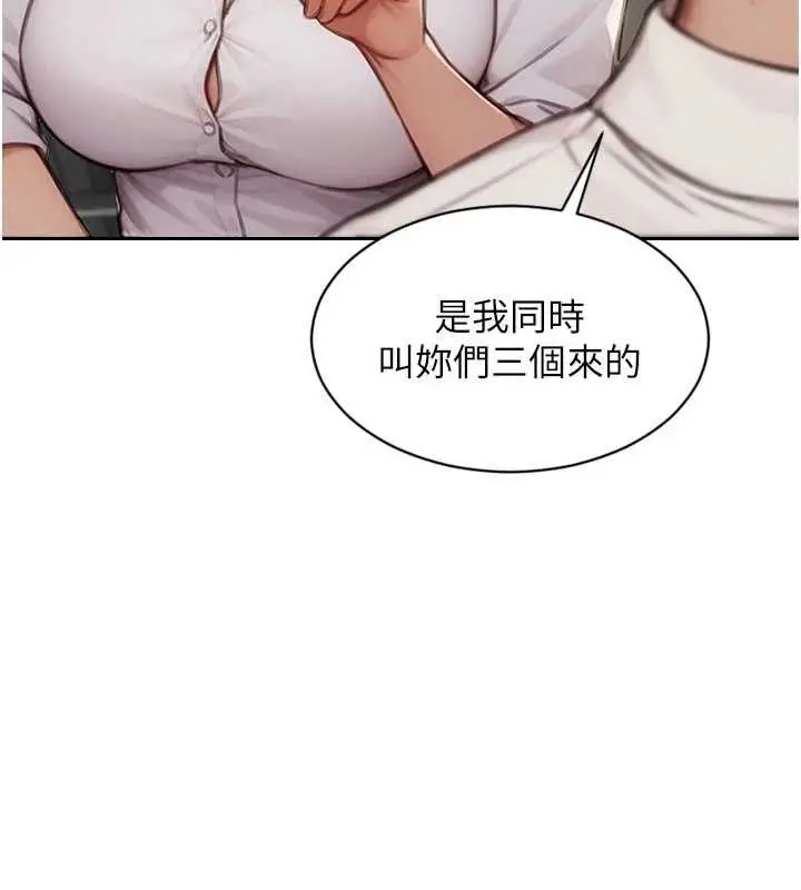 漫画《单身即纵欲》第56话第101张图