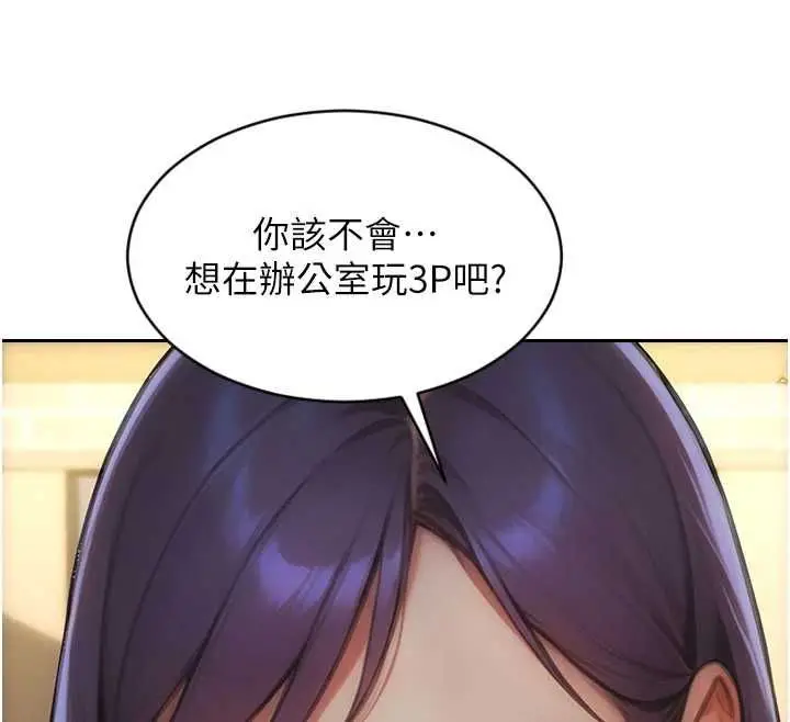 漫画《单身即纵欲》第56话第102张图