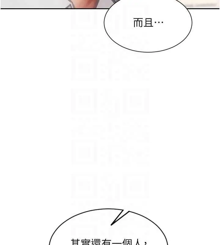 漫画《单身即纵欲》第56话第111张图