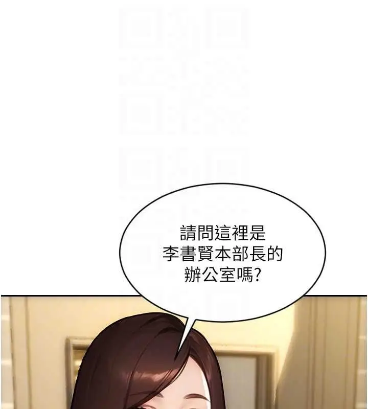 漫画《单身即纵欲》第56话第119张图