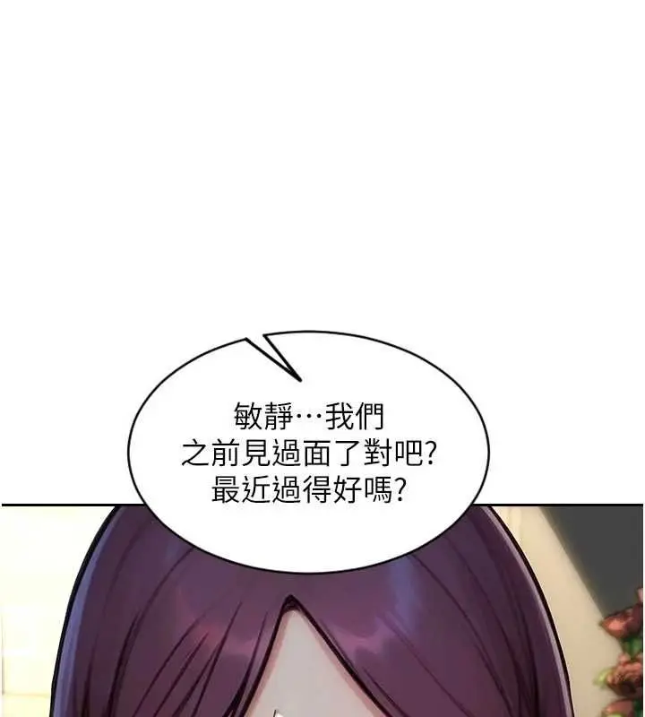 漫画《单身即纵欲》第56话第133张图