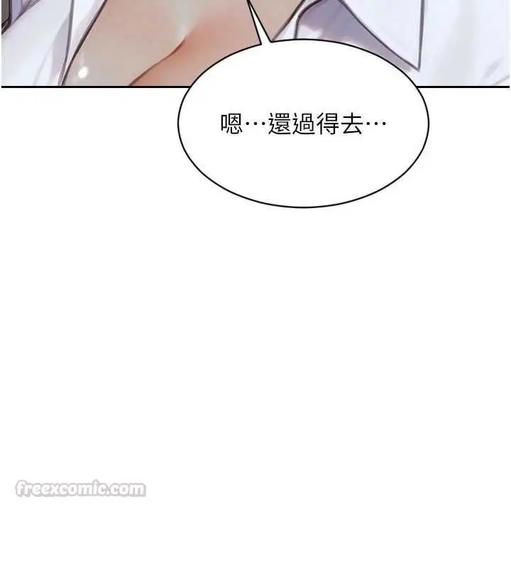 漫画《单身即纵欲》第56话第135张图