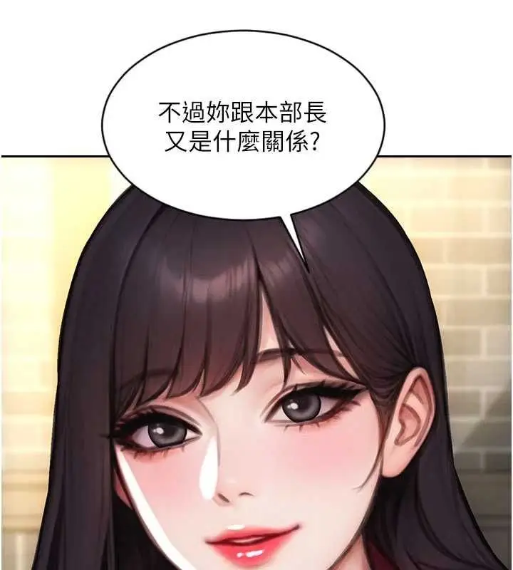 漫画《单身即纵欲》第56话第136张图