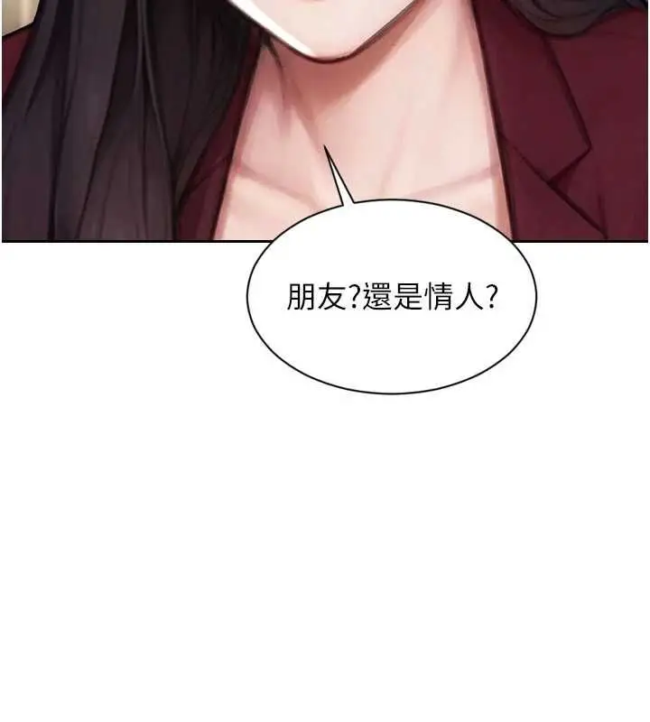 漫画《单身即纵欲》第56话第137张图