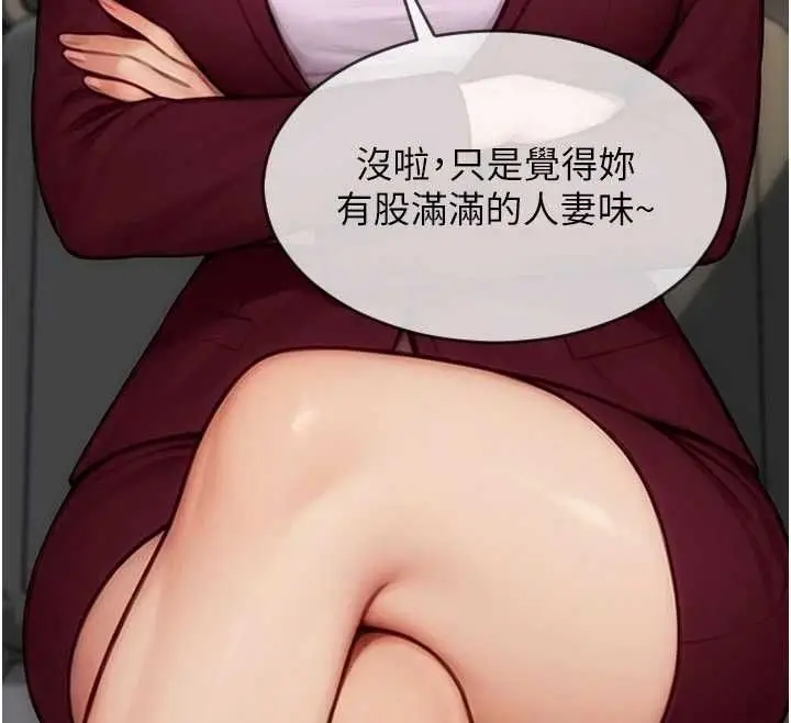 漫画《单身即纵欲》第56话第142张图