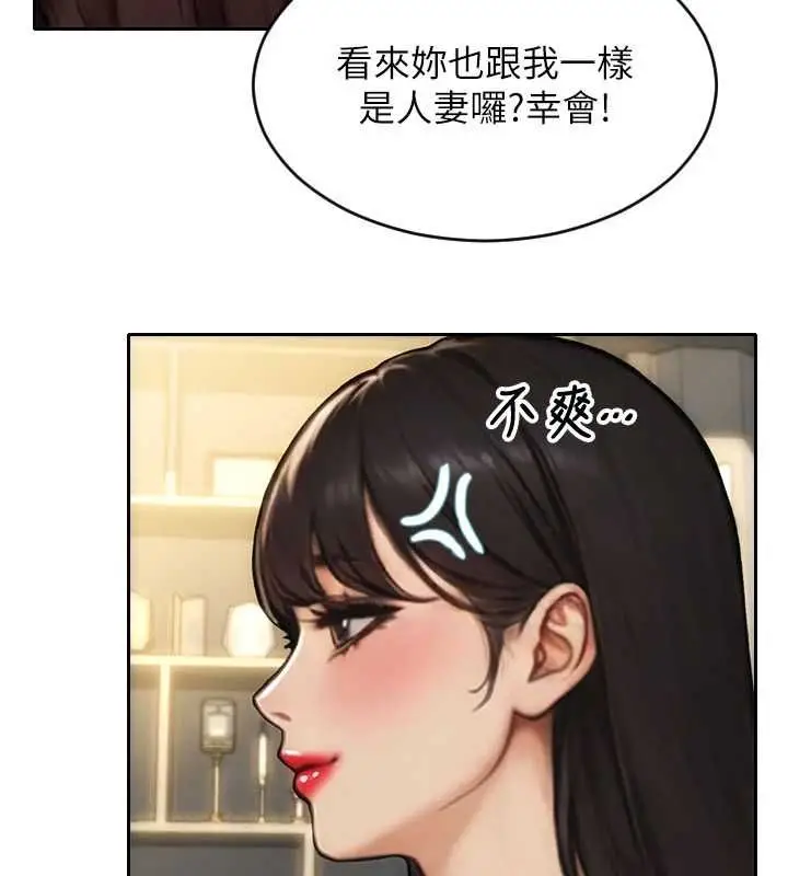 漫画《单身即纵欲》第56话第145张图