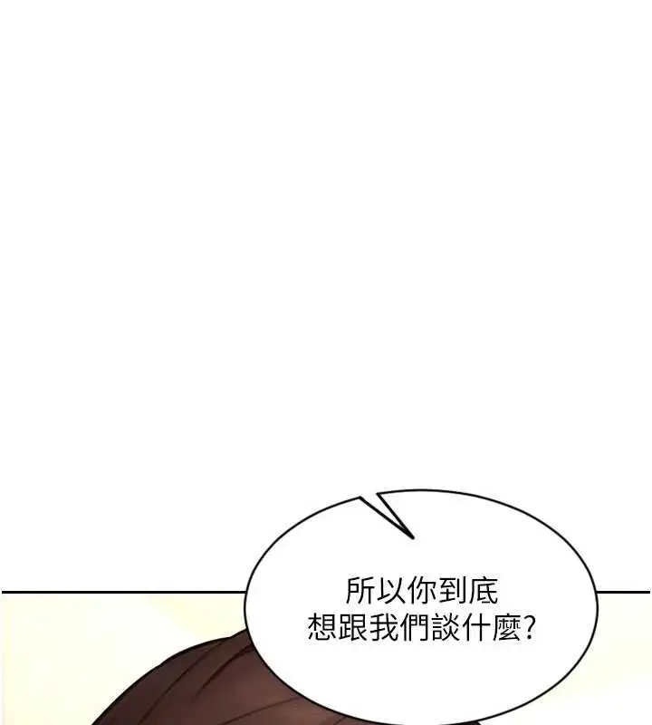 漫画《单身即纵欲》第56话第149张图
