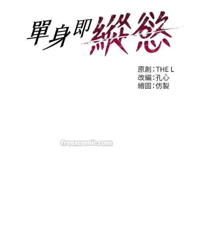 漫画《单身即纵欲》第56话第15张图