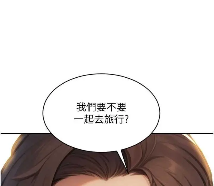 漫画《单身即纵欲》第56话第158张图