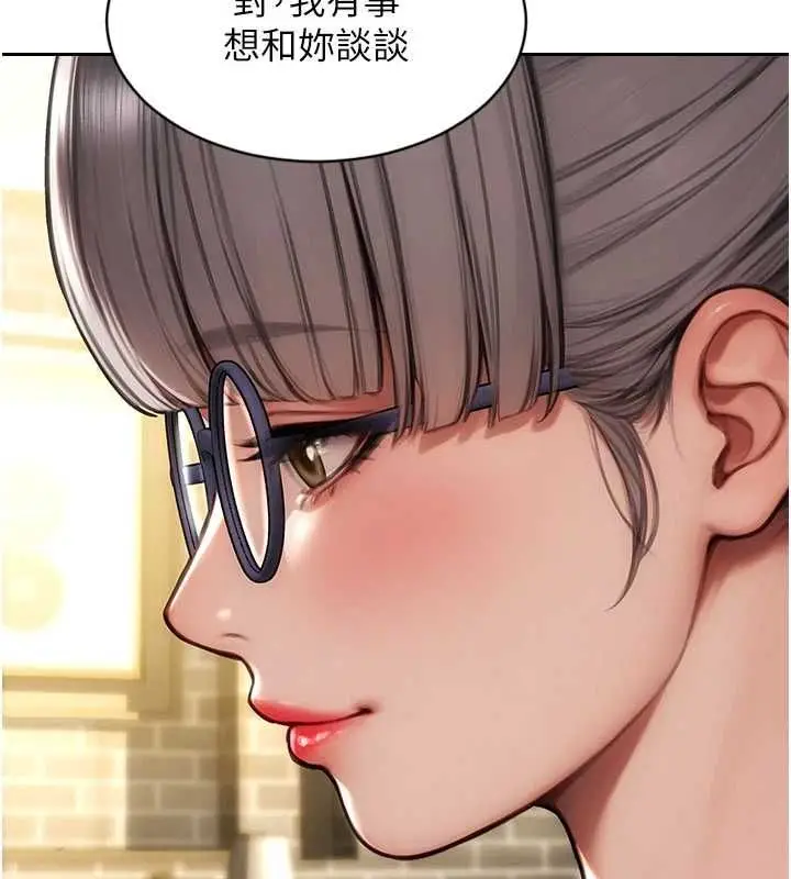 漫画《单身即纵欲》第56话第23张图