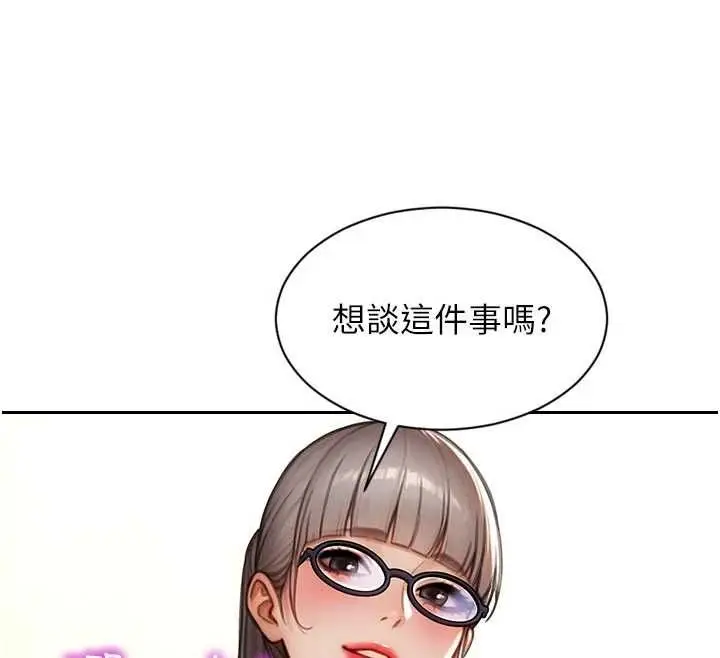 漫画《单身即纵欲》第56话第25张图