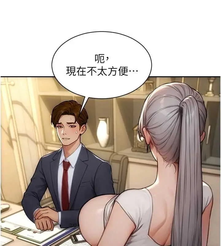 漫画《单身即纵欲》第56话第28张图