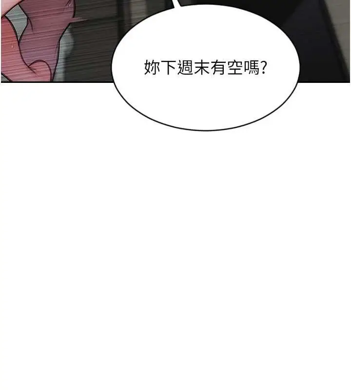 漫画《单身即纵欲》第56话第3张图