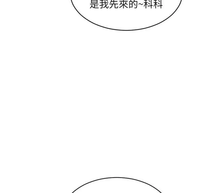 漫画《单身即纵欲》第56话第37张图