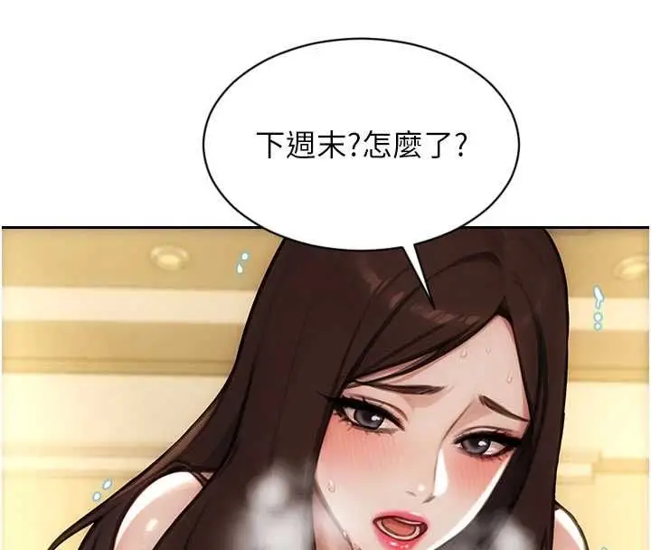 漫画《单身即纵欲》第56话第4张图