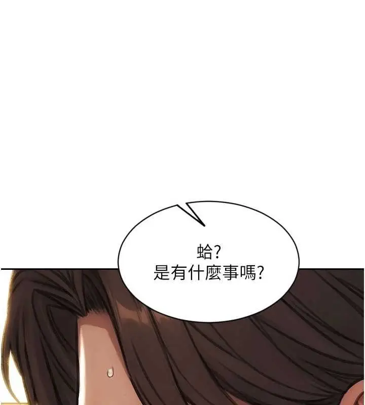 漫画《单身即纵欲》第56话第40张图