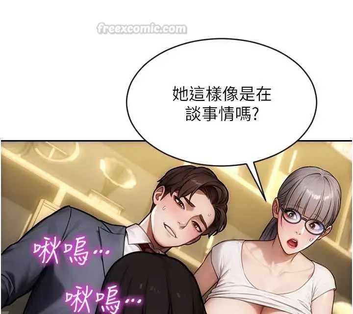漫画《单身即纵欲》第56话第45张图