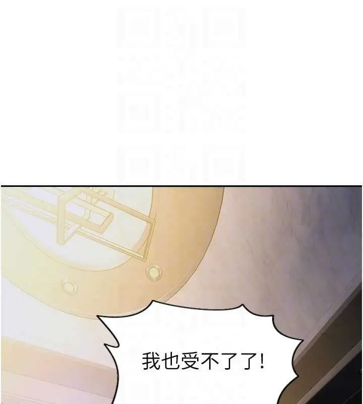漫画《单身即纵欲》第56话第50张图