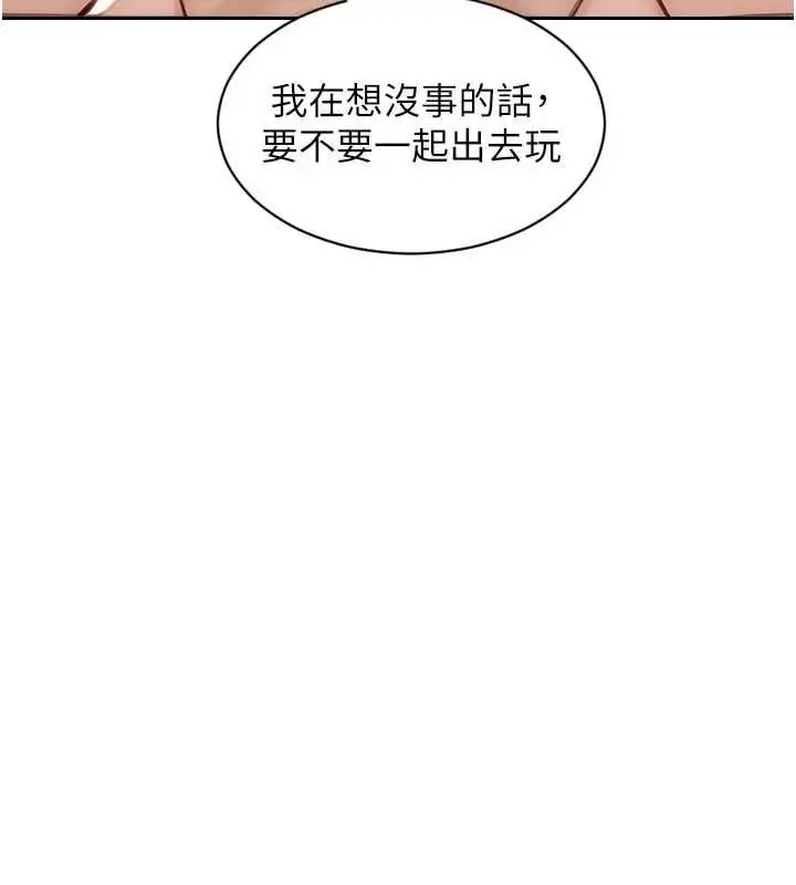 漫画《单身即纵欲》第56话第6张图