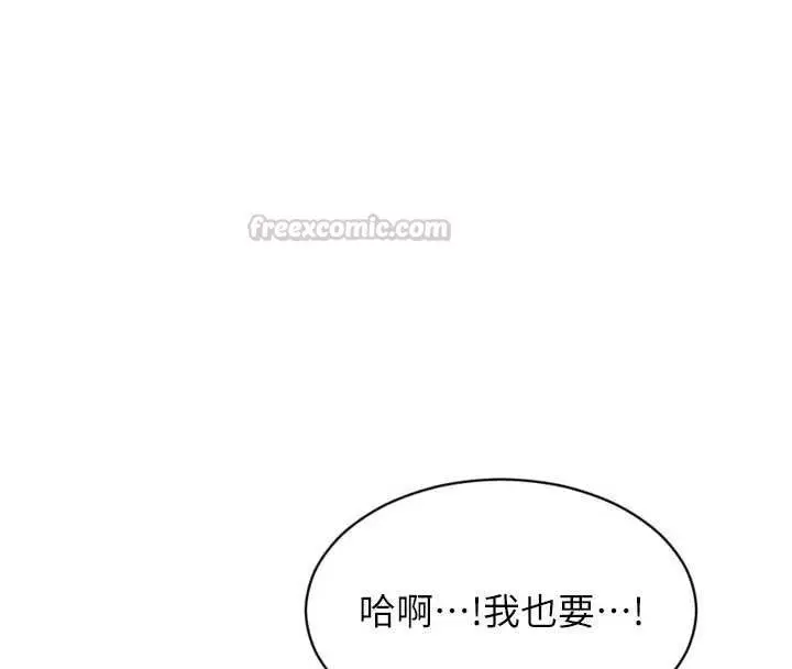 漫画《单身即纵欲》第56话第60张图