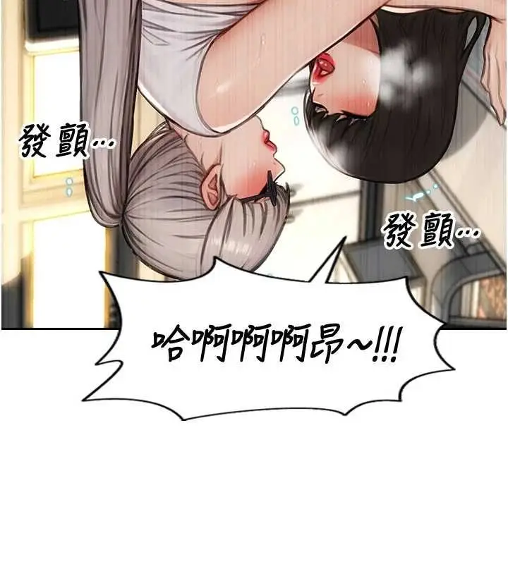 漫画《单身即纵欲》第56话第74张图