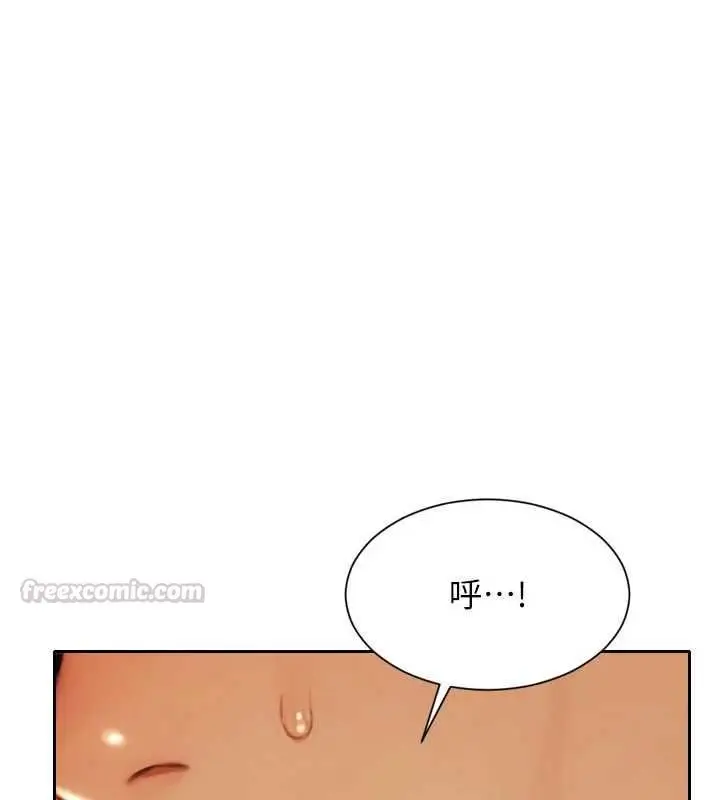 漫画《单身即纵欲》第56话第75张图