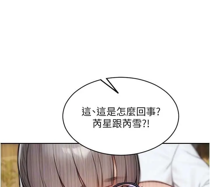 漫画《单身即纵欲》第56话第84张图
