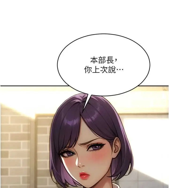 漫画《单身即纵欲》第56话第87张图