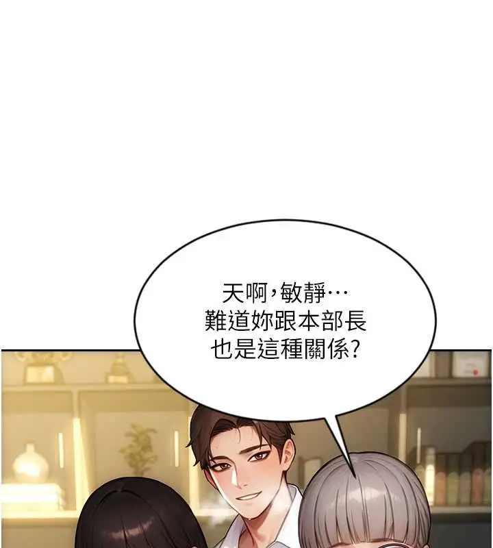漫画《单身即纵欲》第56话第91张图