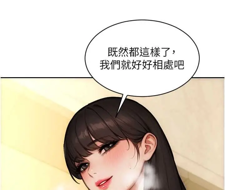 漫画《单身即纵欲》第56话第94张图