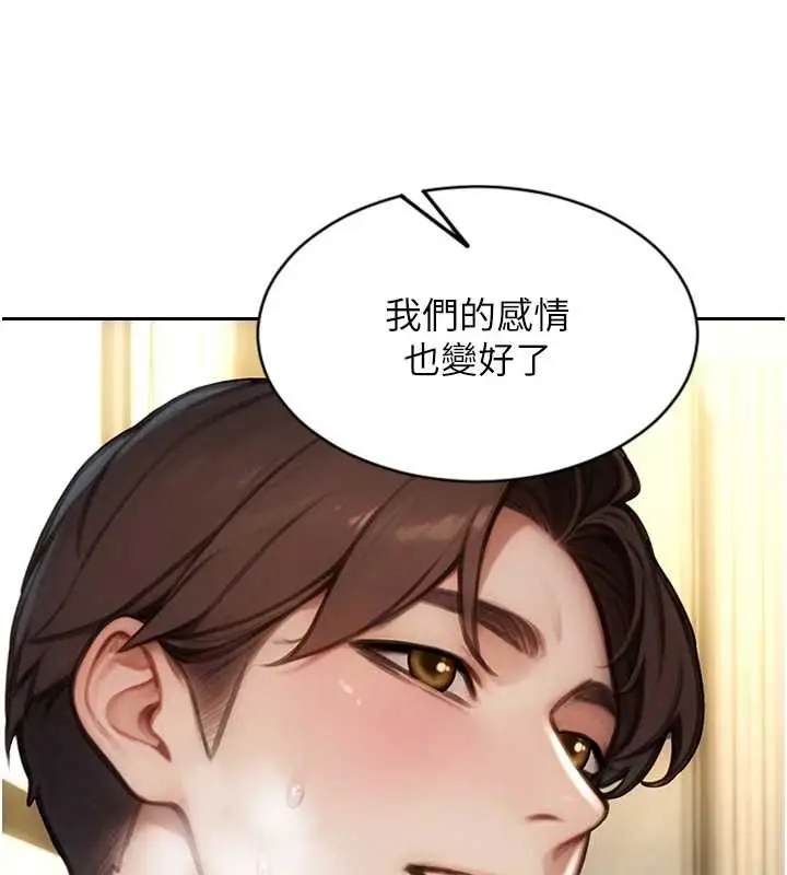 漫画《单身即纵欲》第57话第103张图