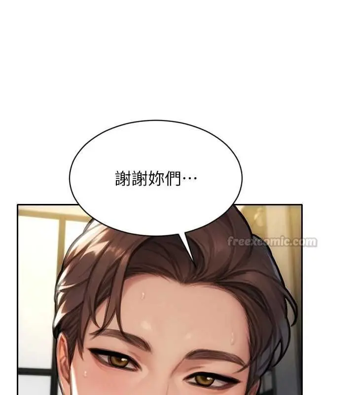 漫画《单身即纵欲》第57话第105张图