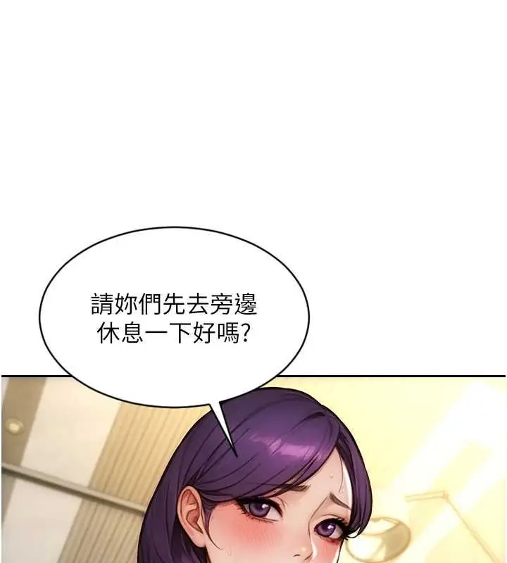 漫画《单身即纵欲》第57话第108张图